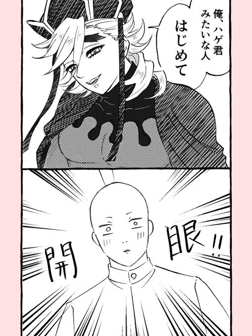 𝕔𝕙𝕒𝕚𝕟𝕤𝕒𝕨マンとキメツを立て続けに観たためにこんな謎妄想がぐるぐる頭を回っていて…(ごめんねハゲ君…) 