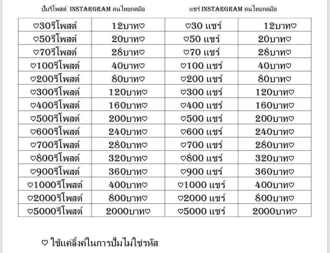 opsjxxx's tweet photo. รับปั้มฟอล ทุกแอพสอบถามได้ มีหลายราคาสอบถามได้ เฟส wayo kzx line 56251-kaiau #ปั้มผู้ติดตาม #ปั๊มแชร์ https://t.co/sMDw8BhrJB