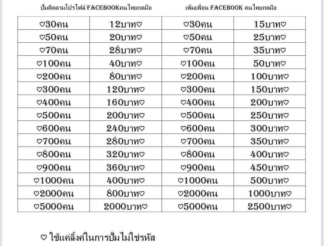 opsjxxx's tweet photo. รับปั้มฟอล ทุกแอพสอบถามได้ มีหลายราคาสอบถามได้ เฟส wayo kzx line 56251-kaiau #ปั้มผู้ติดตาม #ปั๊มแชร์ https://t.co/sMDw8BhrJB