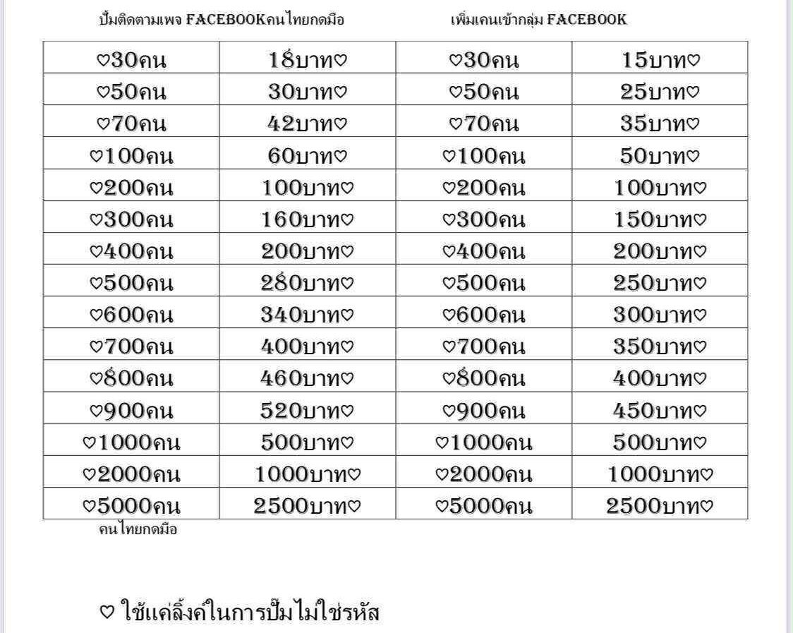 opsjxxx's tweet photo. รับปั้มฟอล ทุกแอพสอบถามได้ มีหลายราคาสอบถามได้ เฟส wayo kzx line 56251-kaiau #ปั้มผู้ติดตาม #ปั๊มแชร์ https://t.co/sMDw8BhrJB