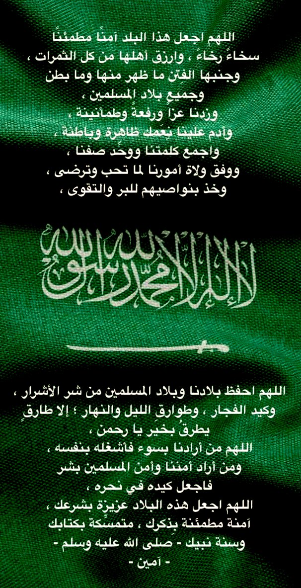 اغرس غرساًواترك اثراً🇸🇦💚

🇸🇦🇸🇦🇸🇦
مسائكم  دوله تستعد لـ يوم عزها
وأعلام تعانق الجو الجميل ..مسائكم وطن يستحق منّا الدعاء اللهم إجعل السعوديه بلد آمناً مطمئناً وجميع بلدان المسلمين 💚🇸🇦💚