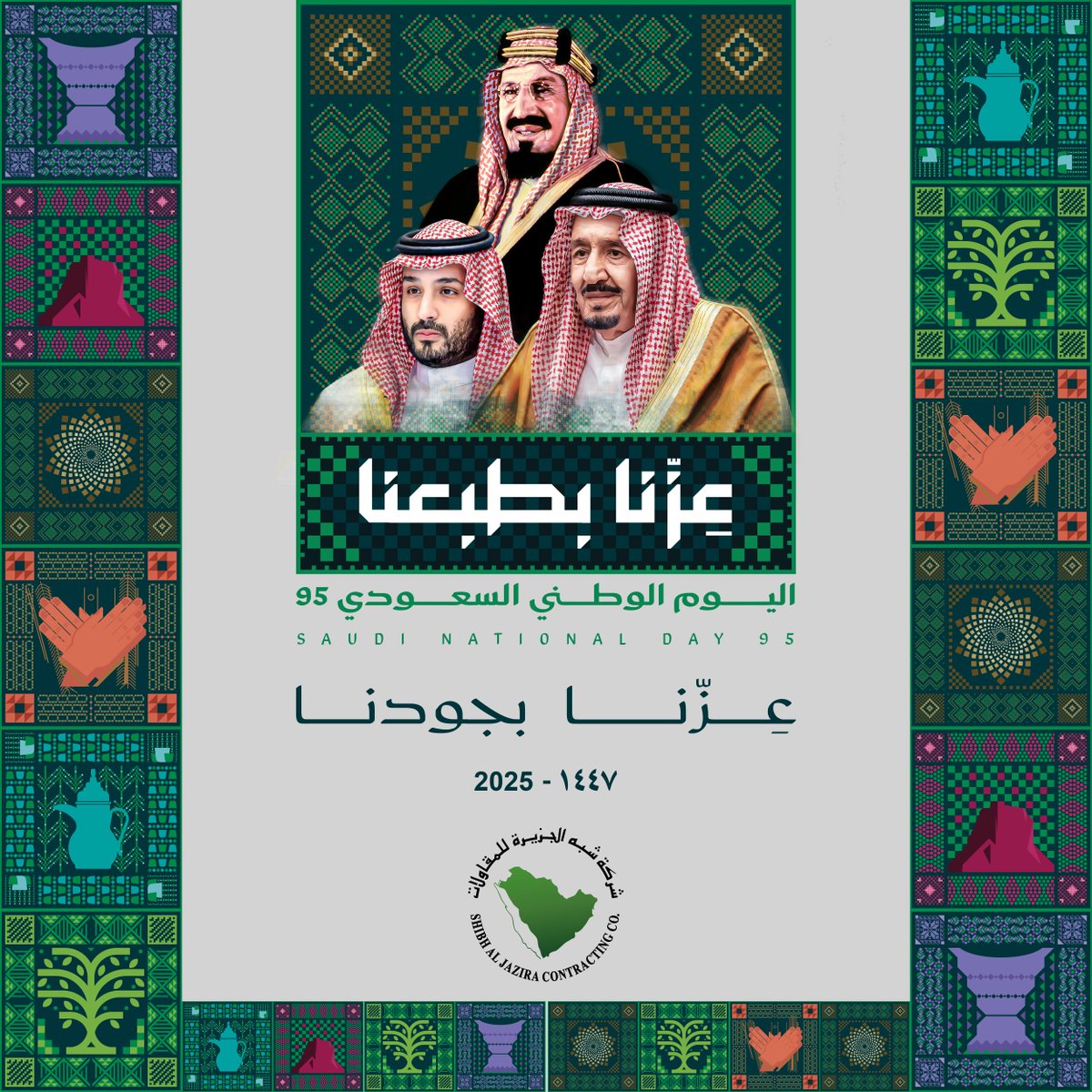 Image for the Tweet beginning: نهنئ قيادتنا الرشيدة وشعبنا العظيم