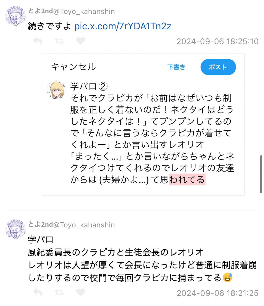 Toyo_fan_fun tweet picture