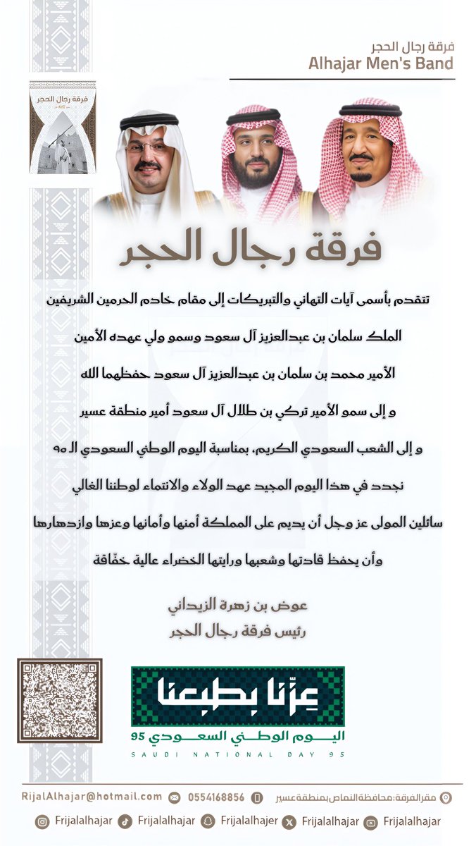فرقة رجال الحجر tweet media