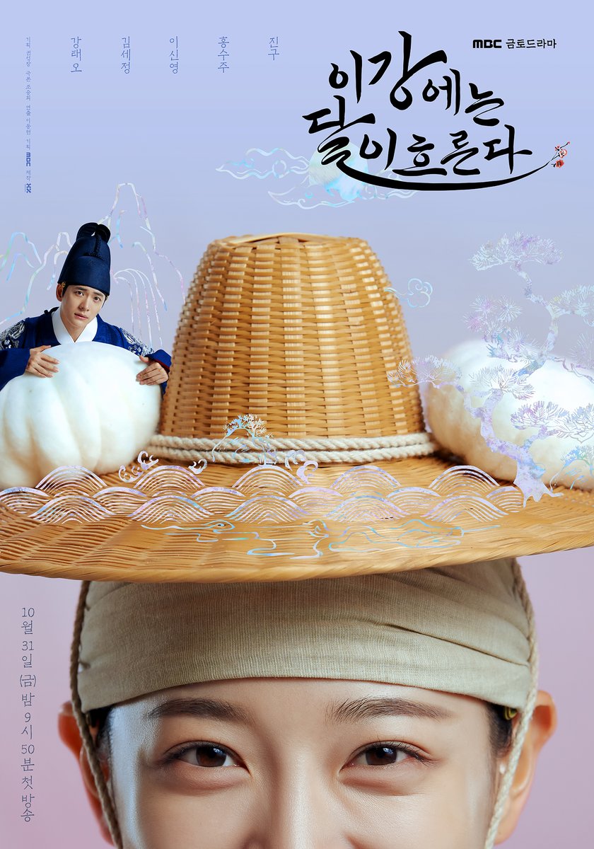 세자와 부보상, 인생이 뒤집혔다?⚡
예측 불가 인생역전 대환장 사극 로맨스💘

웃음을 잃은 세자와 기억을 잃은 부보상의
영혼 체인지 역지사지(易地四肢) 로맨스 사극
<이강에는 달이 흐른다> 10월 31일(금) MBC 첫 방송

#이강에는달이흐른다 #강태오 #김세정
#이신영 #홍수주 #진구
#mbcdrama