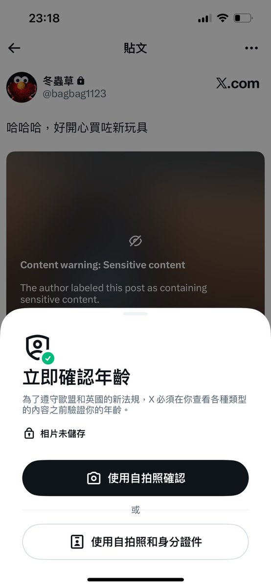 哈哈哈 
唔知冬叔放左咩相呢🤨
要人確立年齡
仲要自拍相🫣
唔止冬叔囉
我乜嘢靚相都睇唔到
有冇人都係咁
定係蝦我一個😭