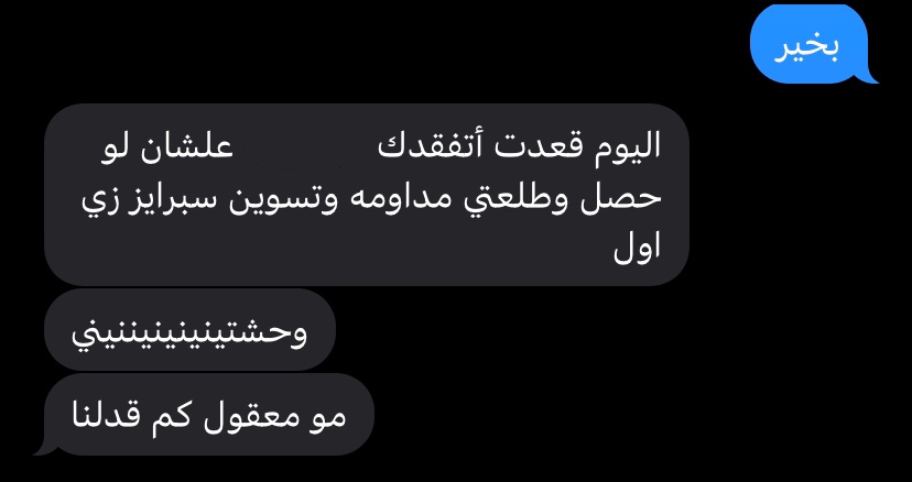 صار لي فتره ما اداوم اهخ الرساله حنوونه 🥺