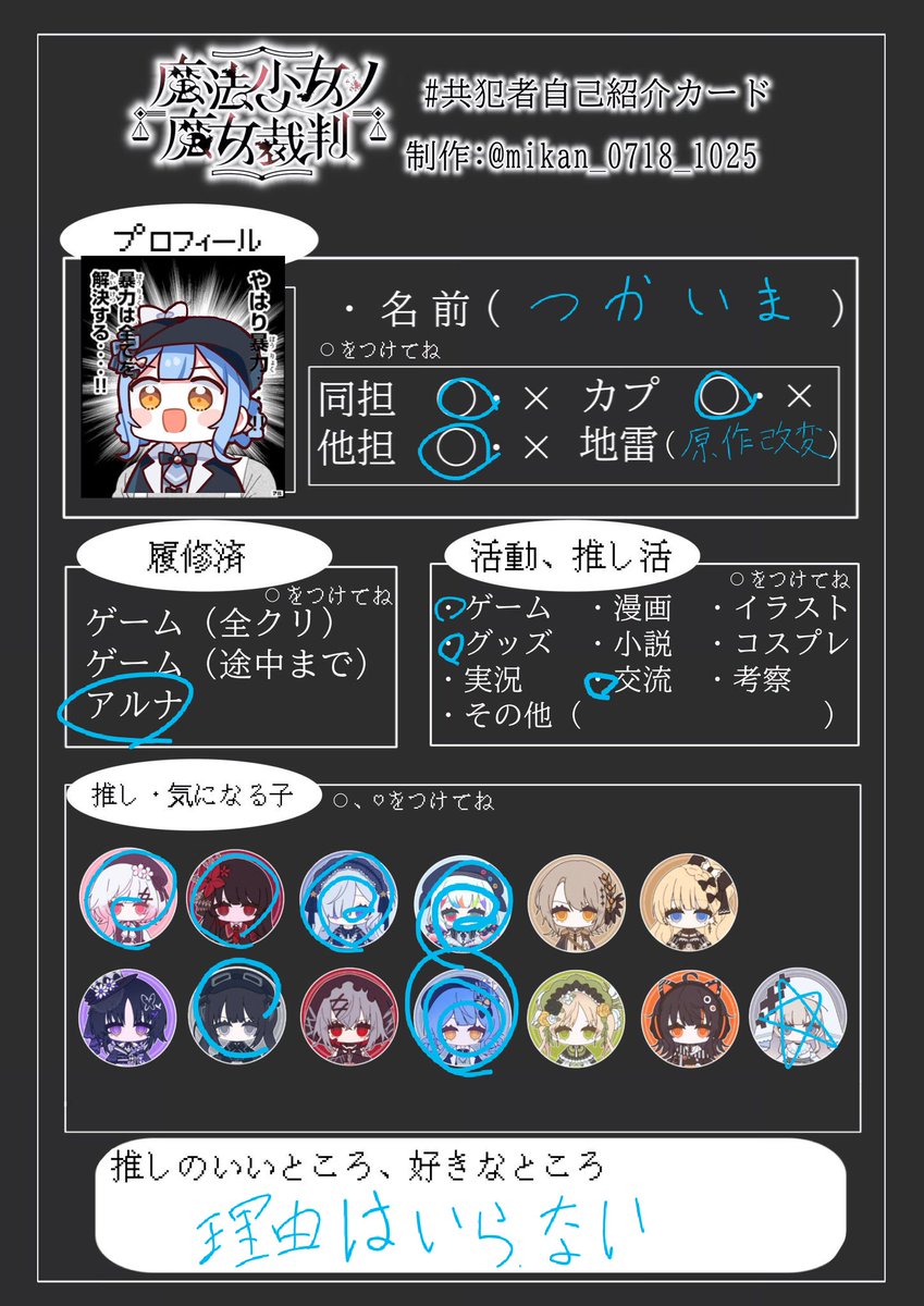 使い魔 tweet media