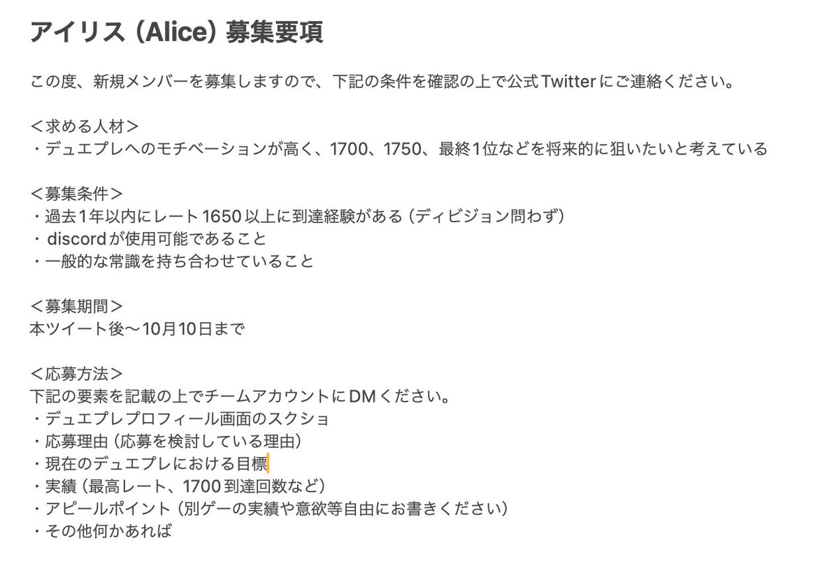 デュエプレチーム:アイリス(Alice) tweet media