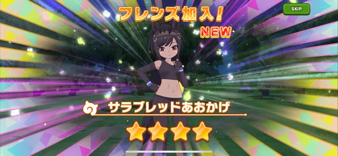 あおかげさんキタキタキタキタ