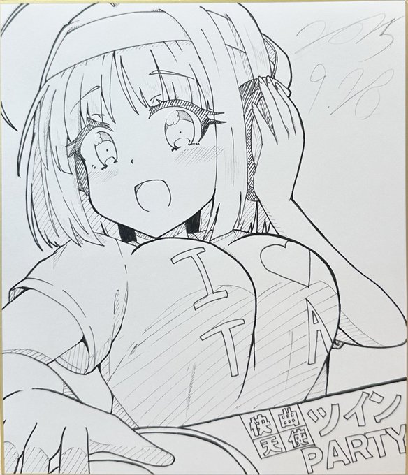 抽選で当たった人にガッカリされないよう頑張ってます 