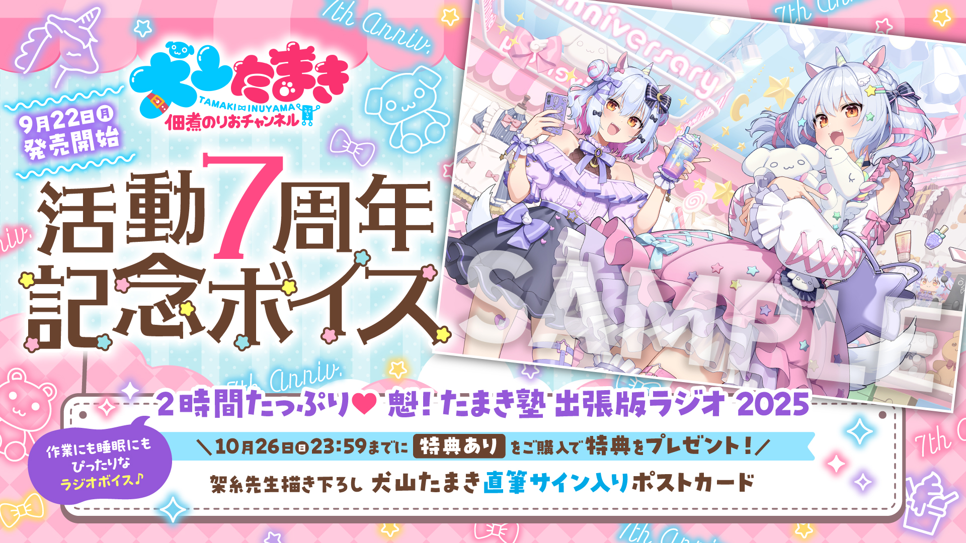 Vividz のりプロ 犬山たまき(直筆サイン入り) エクストラパック第3弾 コラボ：のりプロ｜製品情報｜Vividz