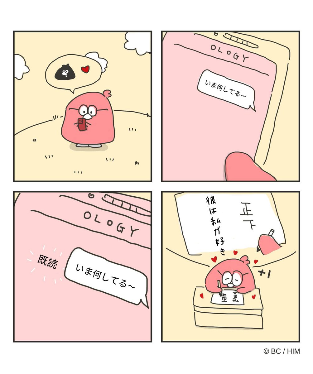 やっぱり彼は私のことが好き❤️

#我就知道他喜歡我