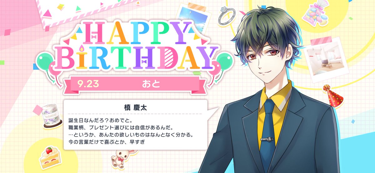 Sango_toratora's tweet photo. 槙くんとれいちゃんにお祝いしてもらっちゃった💕
友達からも日付超えた時点でお祝いしてもらえてすごく幸せものすぎる💕✨
21歳頑張ろう！💪 https://t.co/Eh1Nvj7ceM