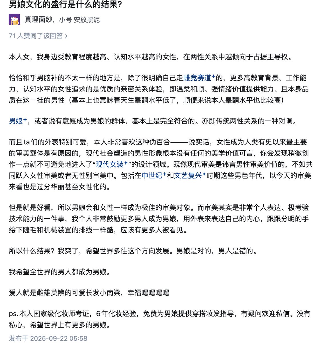 Jakku 彼岸樱 🇭🇰🏳️‍⚧️ (@jakkusakura) on Twitter photo 