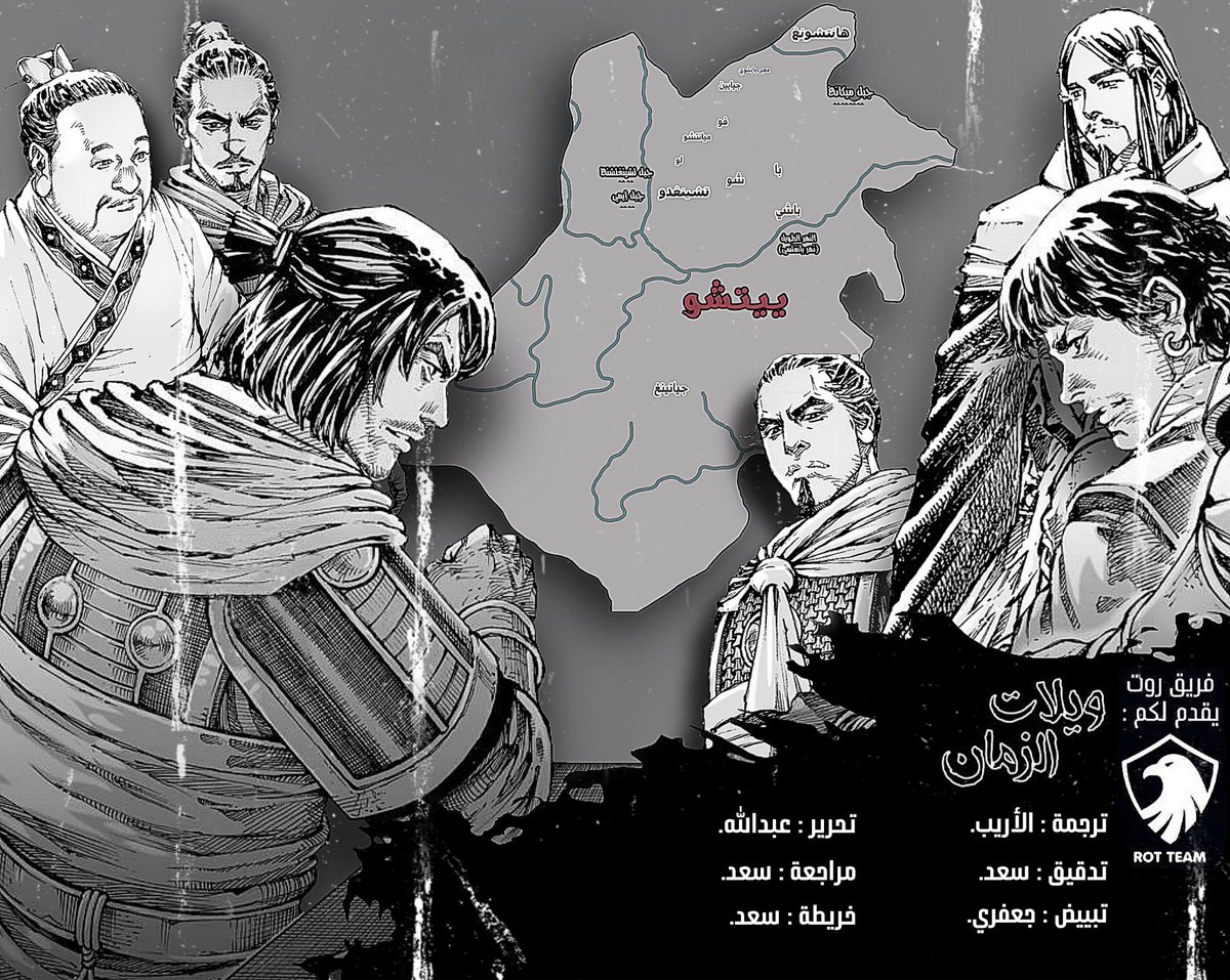 RotTeamSub's tweet image. السلام عليكم ورحمة الله وبركاته

نضع بين أيديكم الفصل 623

رابط العاشق :

3asq.org/manga/the-rava…

رابط Mangadex :

mangadex.org/chapter/aedc9c…

نتمنى لكم قراءة ممتعة 🌹

#ويلات_الزمان
#ويلات_الزمن
#ROT