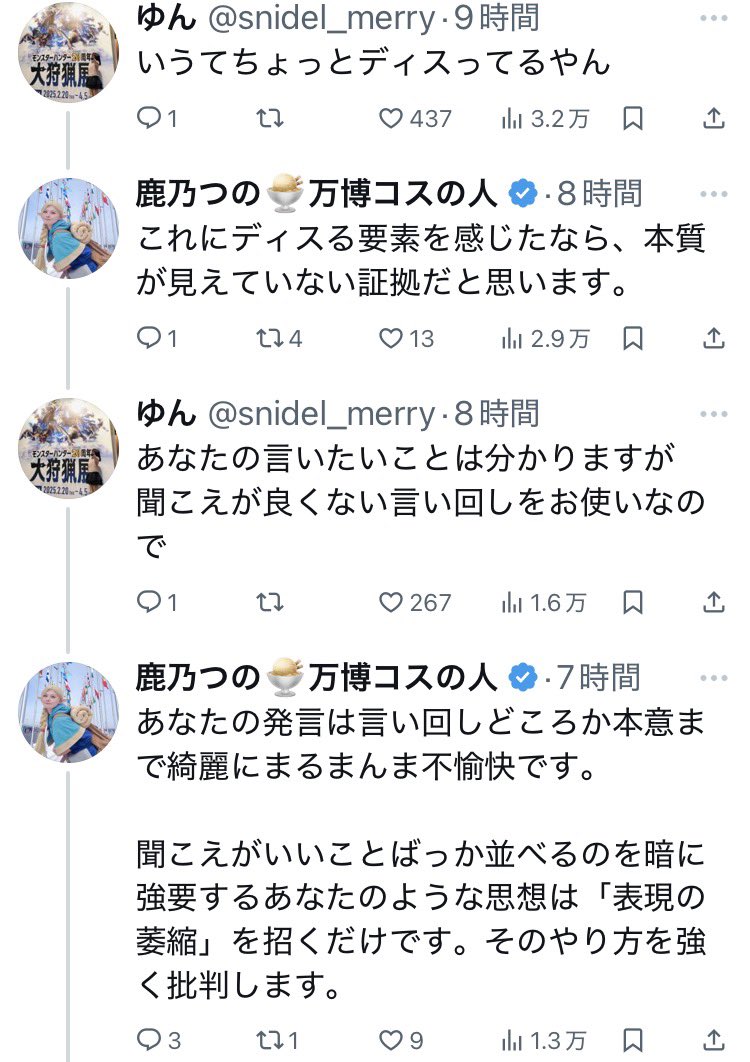 n✳挨拶ない方お断りです！ かざくる (@kazyakuruma) / Posts / X