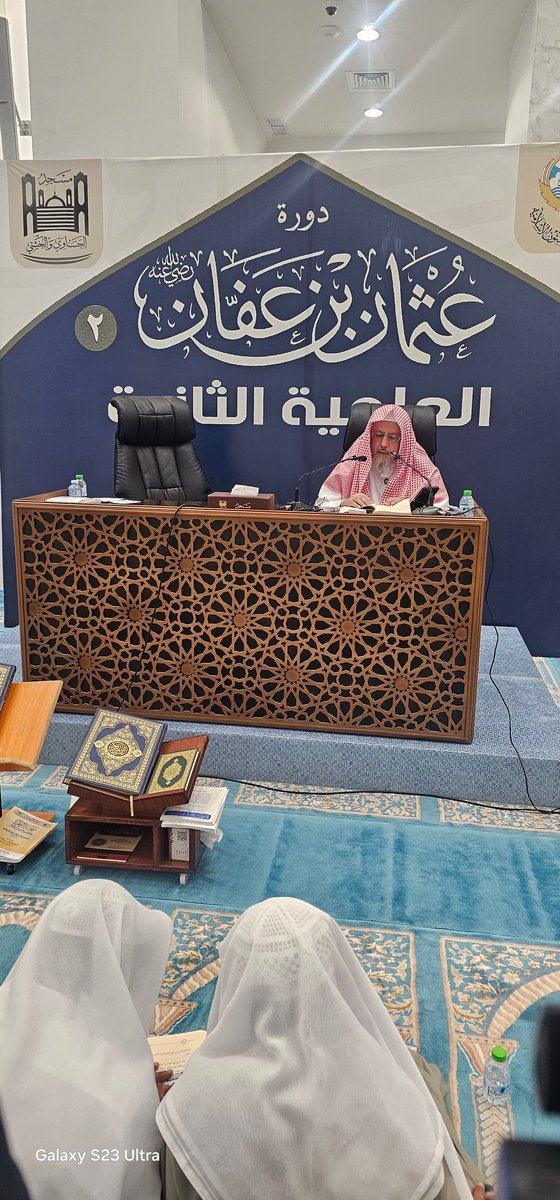 dawrtothman's tweet photo. المجلس الثالث في شرح الوصية الكبرى للشيخ / أ. د. وليد بن إدريس المنيسي 
في #دورة_الخليفة_الراشد عثمان بن عفان - رضي الله عنه العلمية الثانية .
لمتابعة البث المباشر 
https://t.co/wmaDHk1ZnT https://t.co/xytKXnJiy9