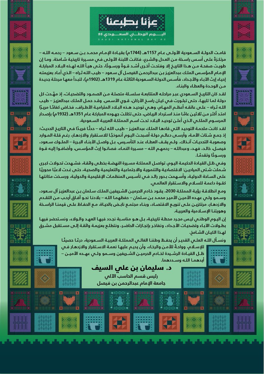Dr Suleiman Ali Alsaif (@suleimanalsaif) on Twitter photo 