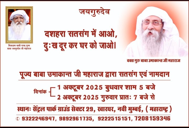 NarendraCh12057's tweet photo. जयगुरुदेव
Sadar jaigurudev 🙏
सतगुरु ने हमें दिया उपहार
#सुमिरन_ध्यान_भजन_और_शाकाहार https://t.co/Gi8sTWPZSE