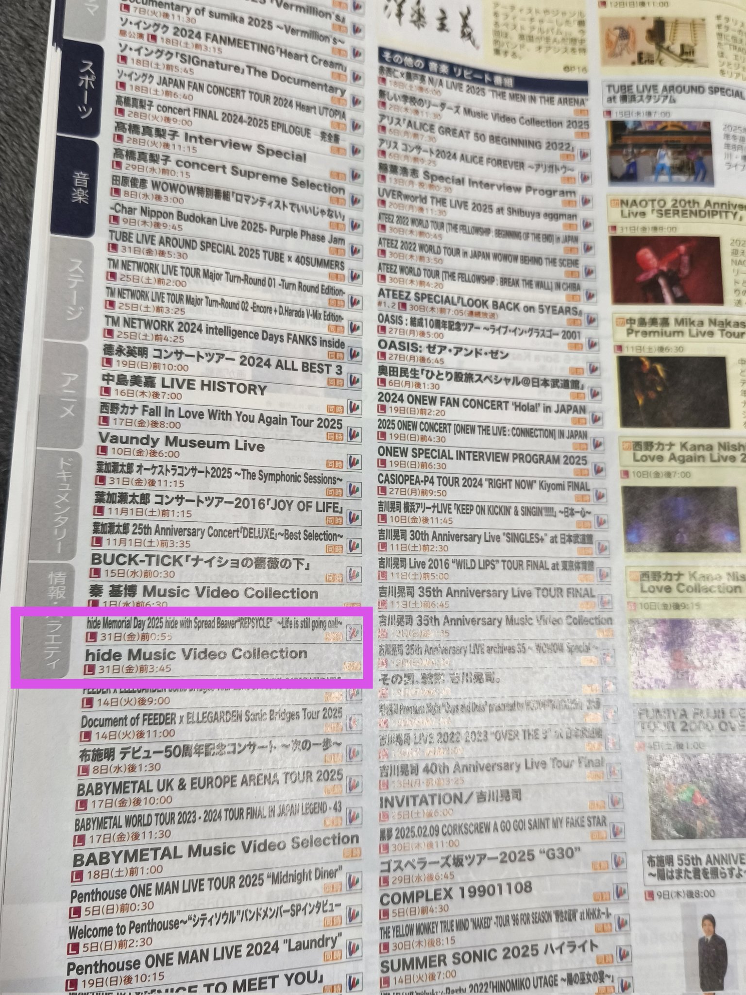 ℎ𝑖𝑑𝑒♕︎𝑗𝑎𝑝𝑎𝑛💍 (@hideJapan2021) / X