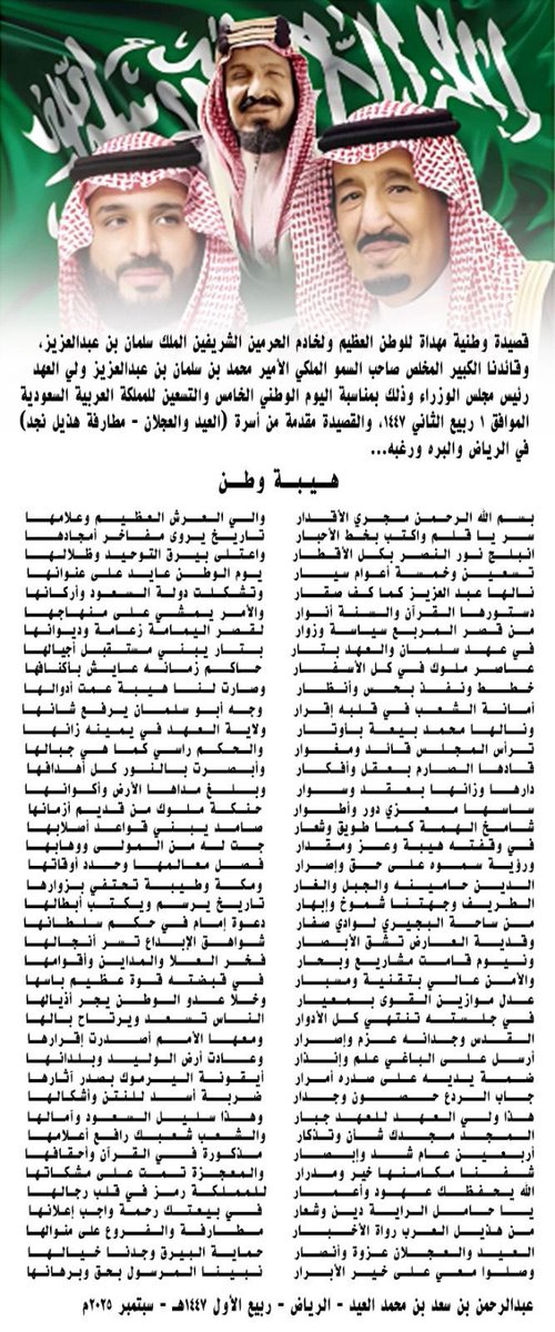 abufahadaleid's tweet photo. #عزنا_بطبعنا_95 
#اليوم_الوطني_السعودي_95 
#عزنا_بطبعنا https://t.co/Bp76sSHGIl