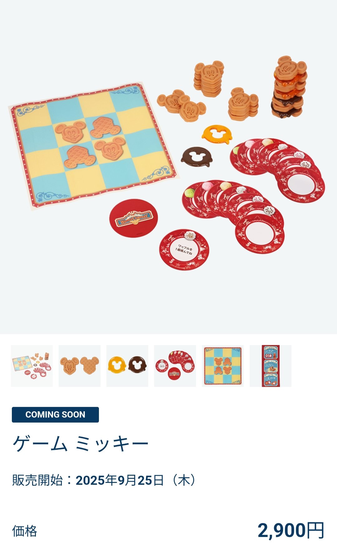 ディズニーリゾート　まとめ　※5/4商品追加 maihamakv_wdate_1200677_9444ad