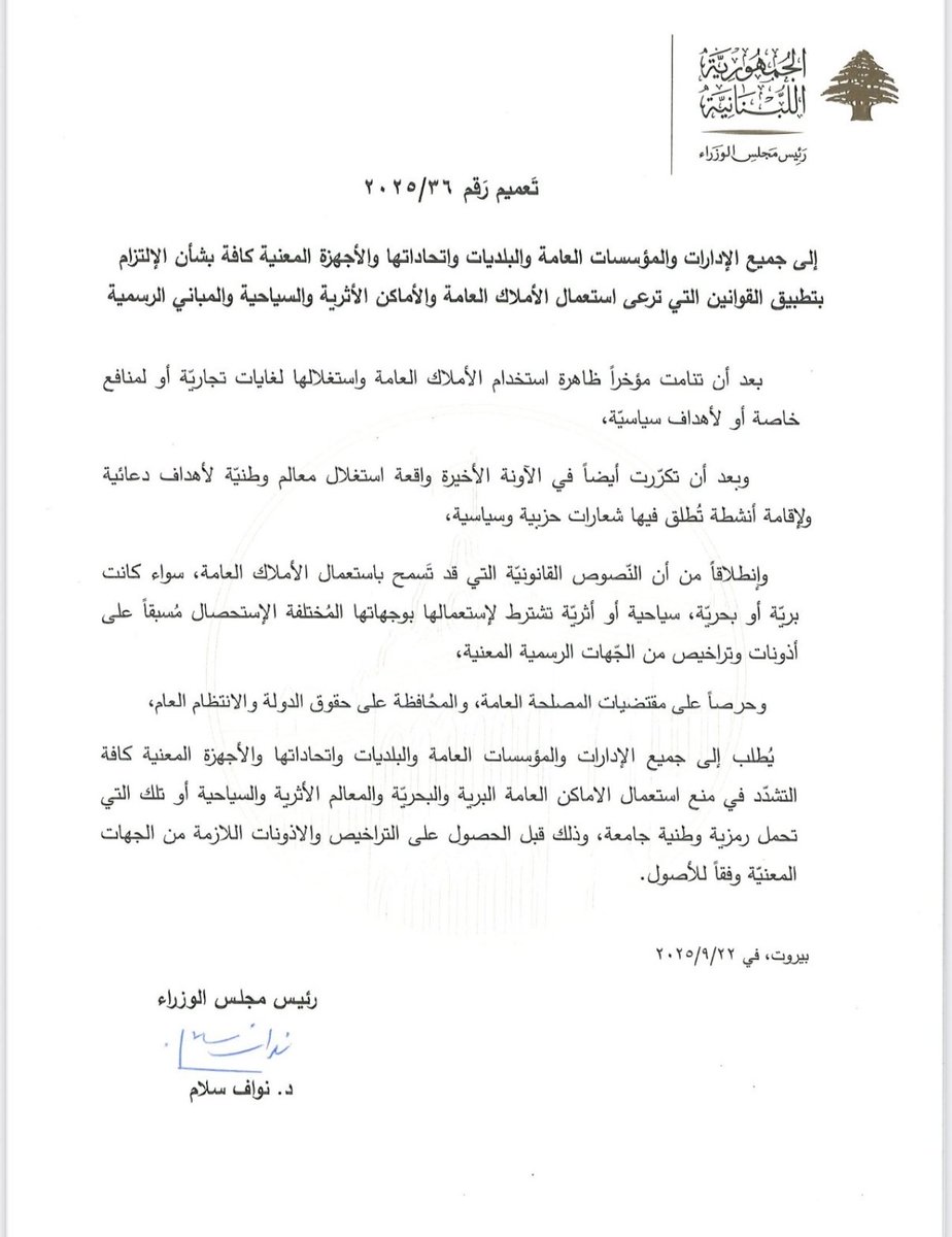 beirutie1980's tweet image. طول عمري اسمع تعبير &quot; كبلهن على طيازهن مي باردة&quot;... بس اول مرة بلاقيه مطبق حرفيا👇😂🤭

نواف سلام يجلد ولا يرحم🥲