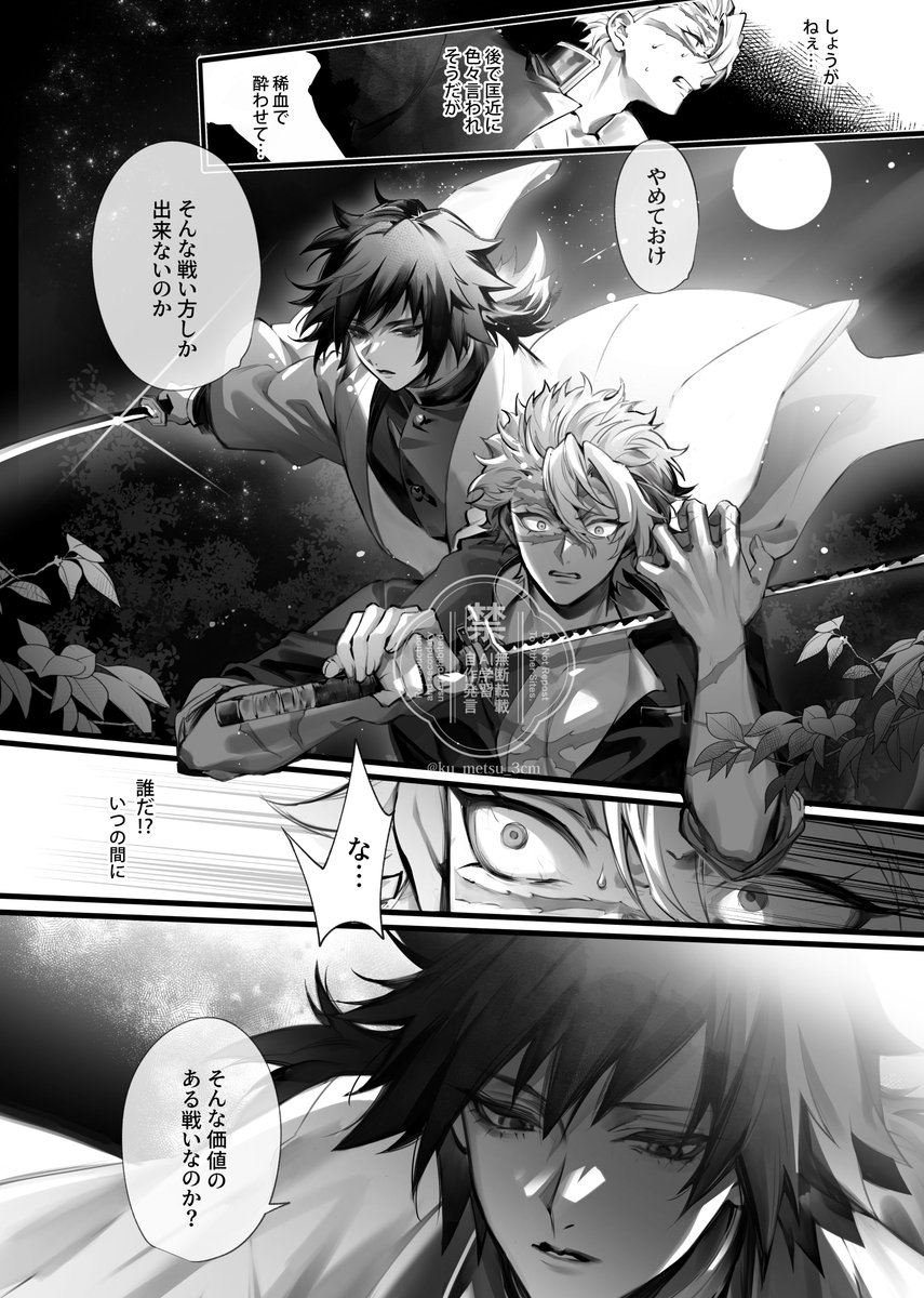 ku_metsu_3cm's tweet photo. さねぎゆ🍃🌊出会い妄想

隊士としての二人の戦力はほぼ互角、むしろフィジカル面だと🍃の方に軍配が上がると思うんだけど🍃さん目線から何故か🌊をすごい強者扱い？してるな～と思って、水木主様の絶対的力を目に焼き付ける強烈な経験が過去あったのかな～といった妄想（描きたい場面だけ描いて満足） https://t.co/hDoaRaCeQ2