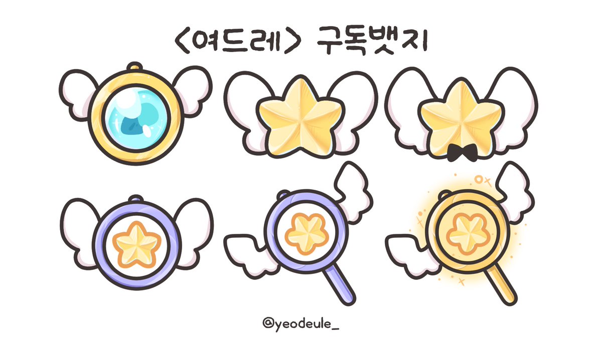 yeodeule_'s tweet photo. #deule_work
구독뱃지랑 구독티콘 
리뉴얼 했숩니다 💜 https://t.co/ylncneRUtm