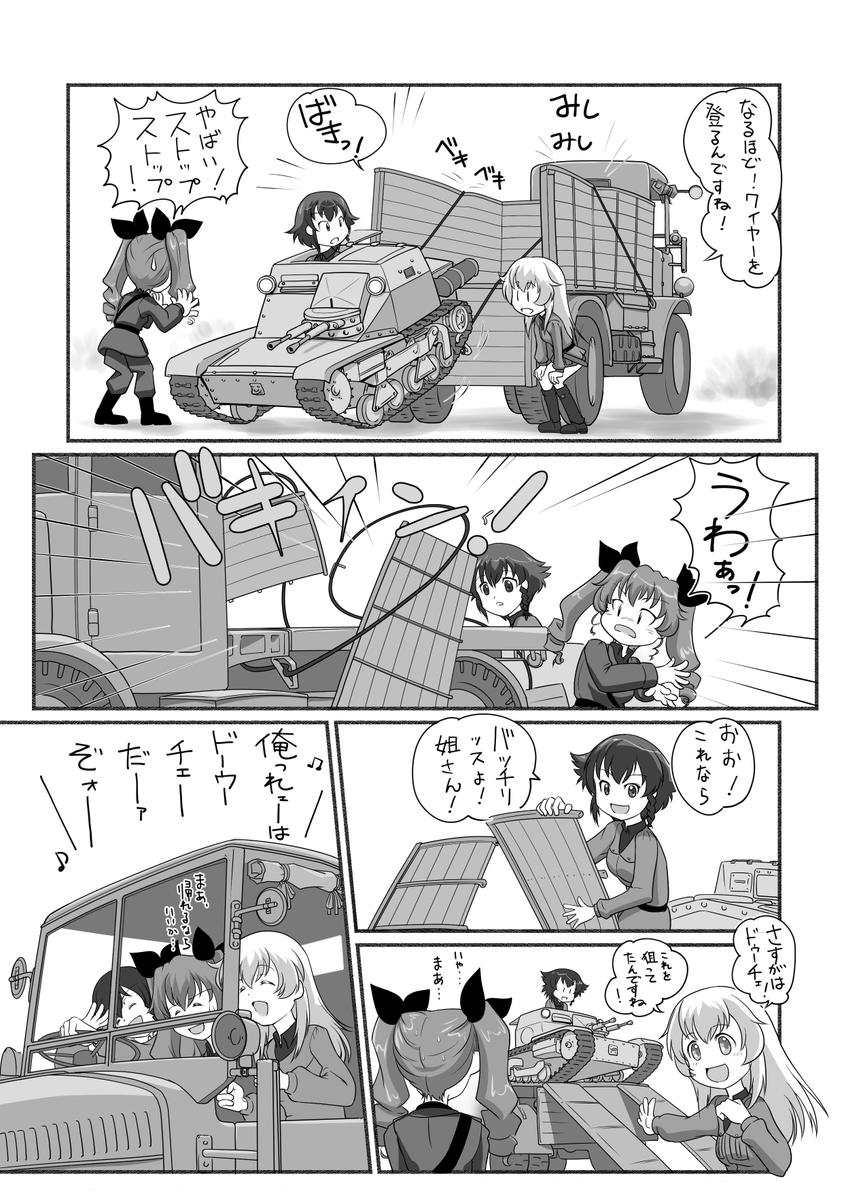 #アンチョビ生誕祭2025 #アンチョビ生誕祭 続き(2/2)も貼っときます。劇場版のエンディング直前くらいの妄想エピソードです。