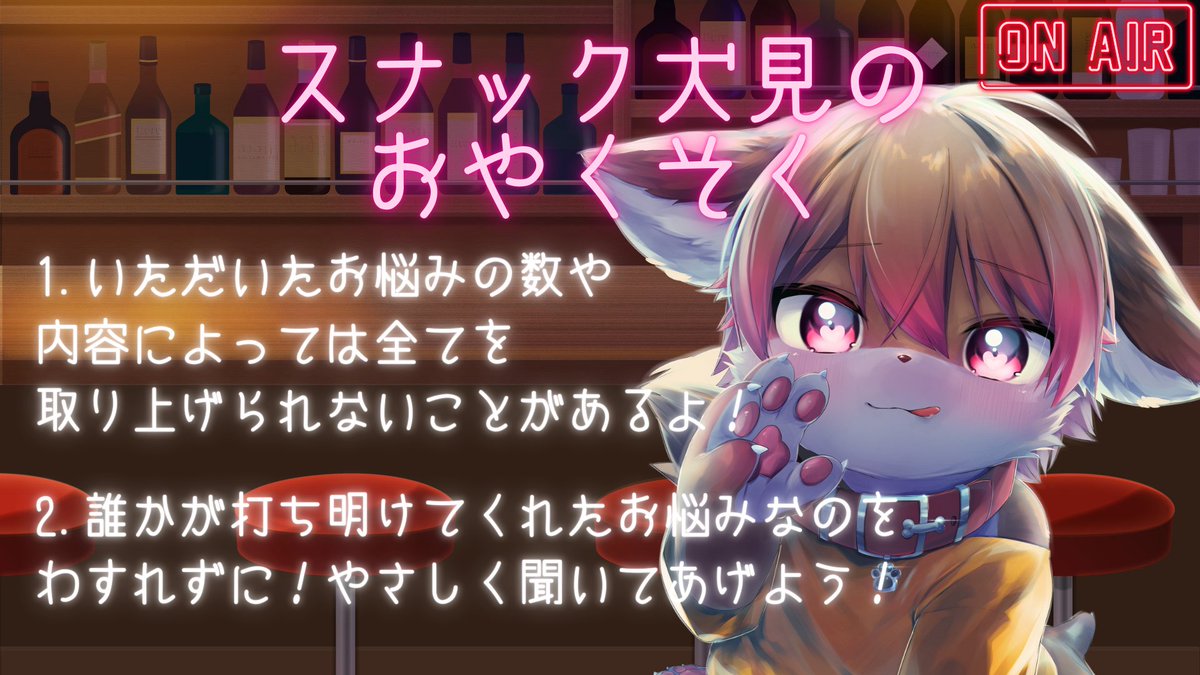 🍸️🫧スナック犬見より、お悩みマロ募集中！️🫧🍸

悩めるご主人からのお悩みマロを大募集中だよ！😆🐾
注意事項をお読みの上、僕のマシュマロにお気軽に投書してくれたらうれしいな💛

🔽投書先(僕のマシュマロ)はこちら！🔽
marshmallow-qa.com/inumiruku