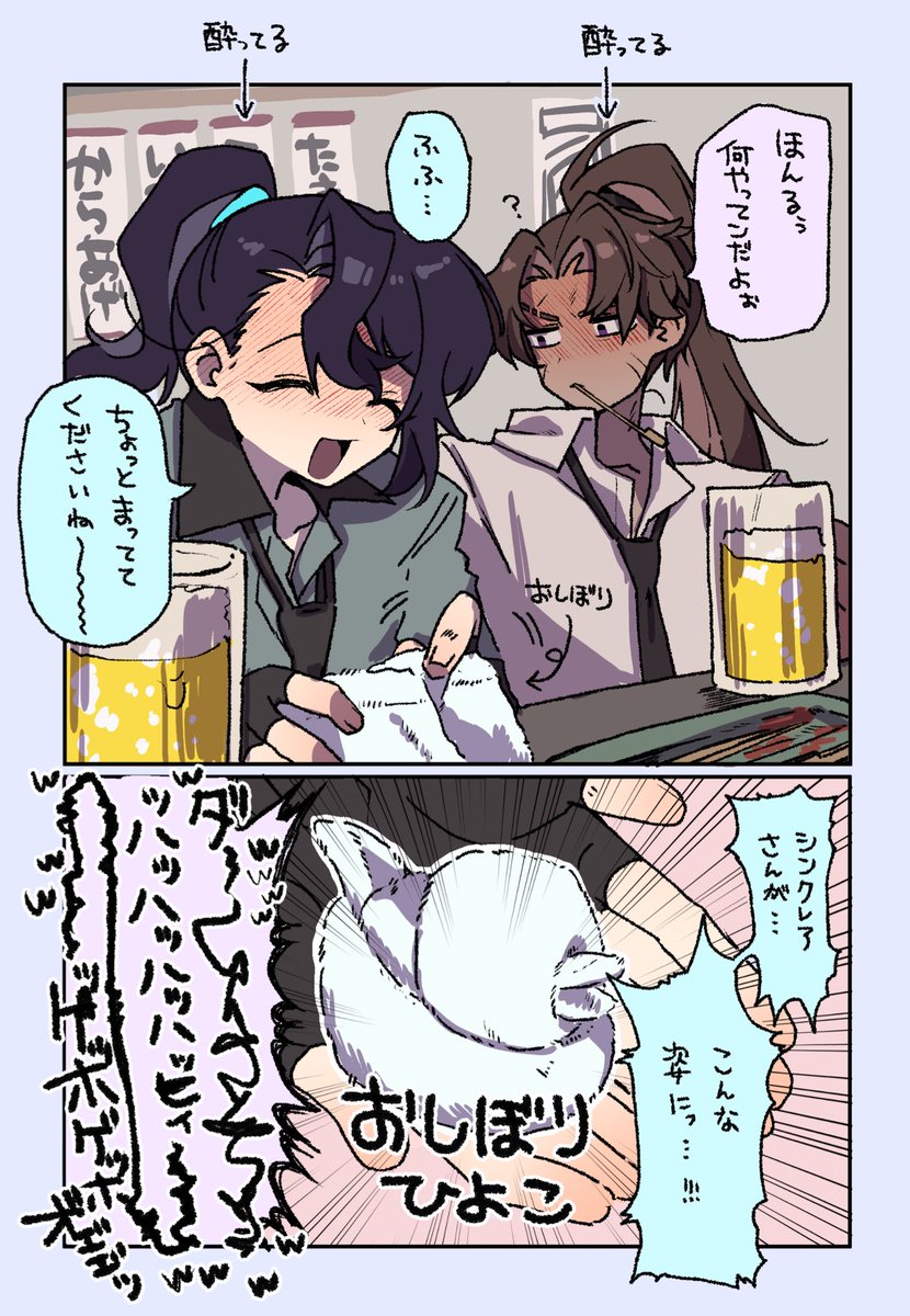 酔っ払いの終🔮⛈️とおしぼりひよこ🐣