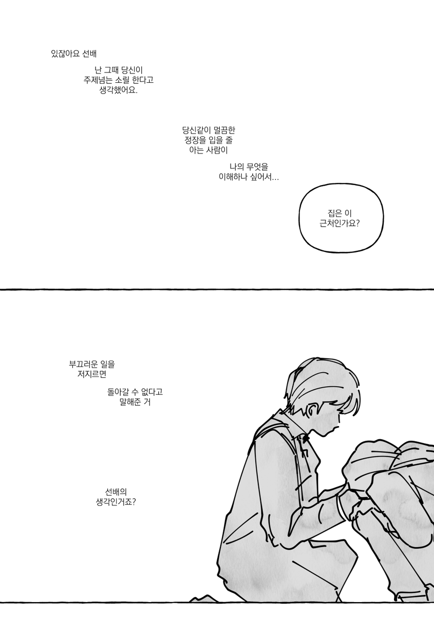 양상추 tweet media