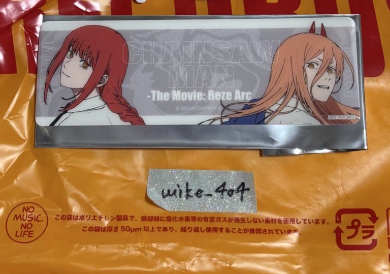 mike_4o4's tweet photo. 劇場版『チェンソーマン レゼ篇』POPUP SHOP in タワーレコード タワレコ ポップアップ 交換

譲：特典 クリアしおり マキマ&amp;パワー

求：パワー単体

郵送での交換希望です。 https://t.co/KWkXmxGp7Y