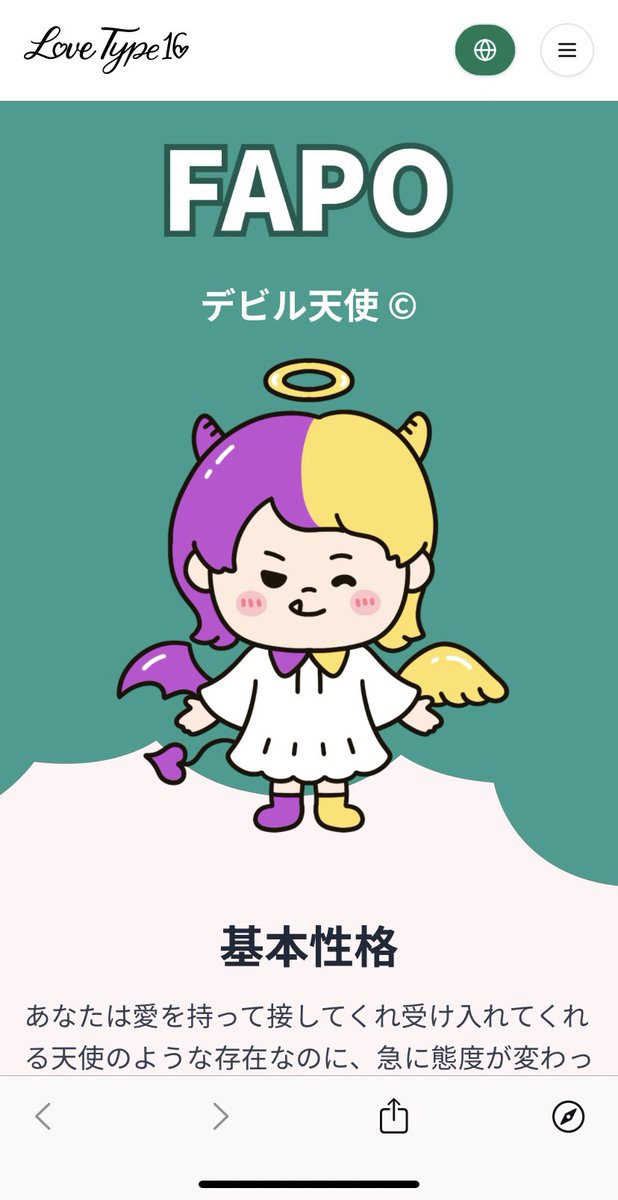 lovetype16.com