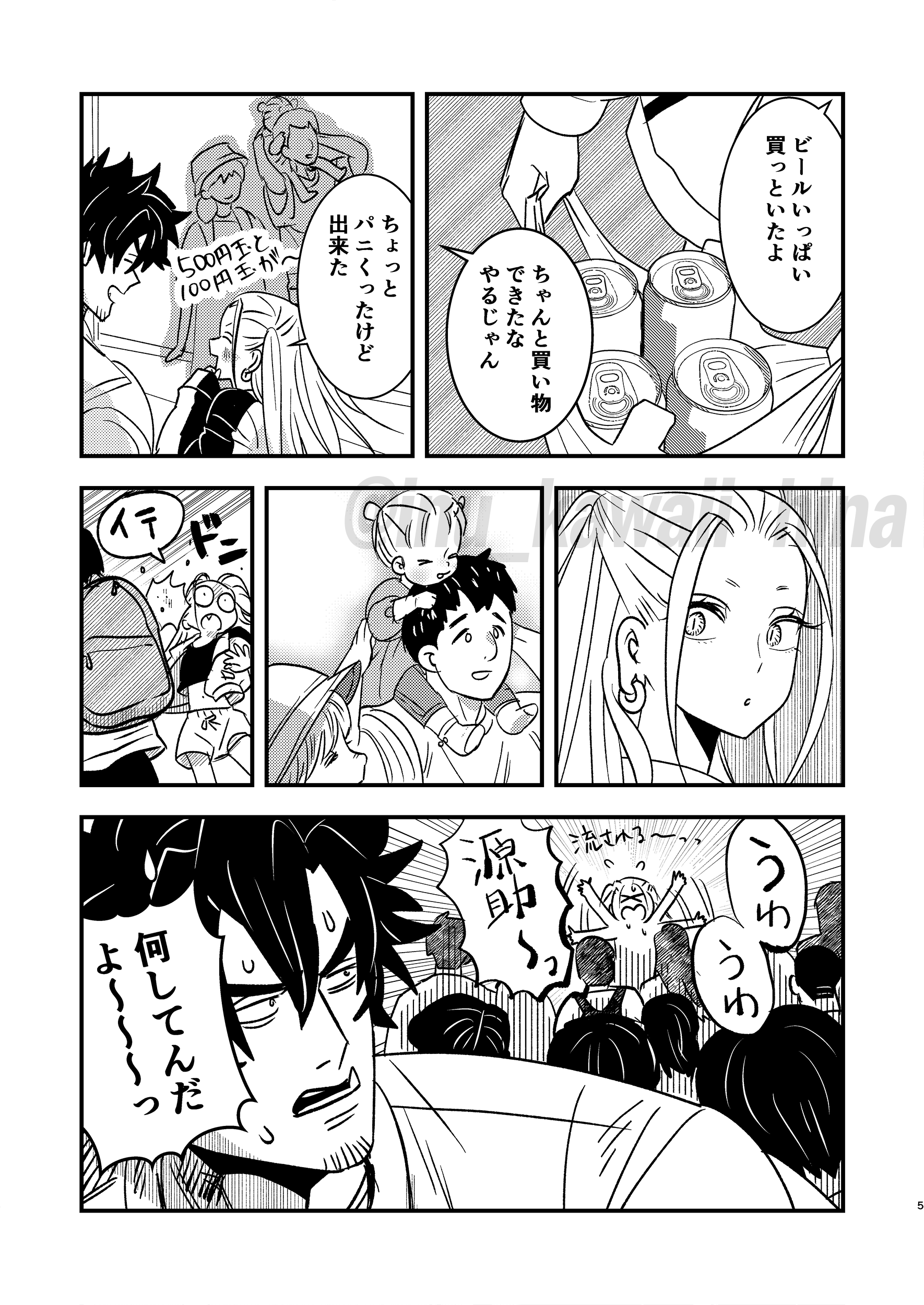 漫画✨300円均一✨！！！ OCT30☀8/12コミックス発売🐦‍⬛ on X: 