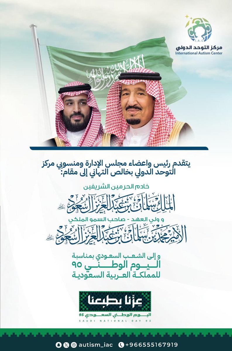 مركز التوحد الدولي tweet media
