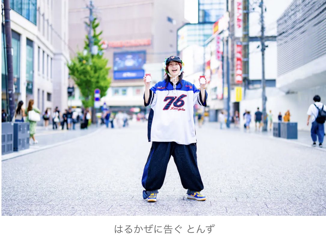オワライメイ はるかぜに告ぐ はるかぜに告ぐ とんず (@newtonez_) • Instagram photos and videos