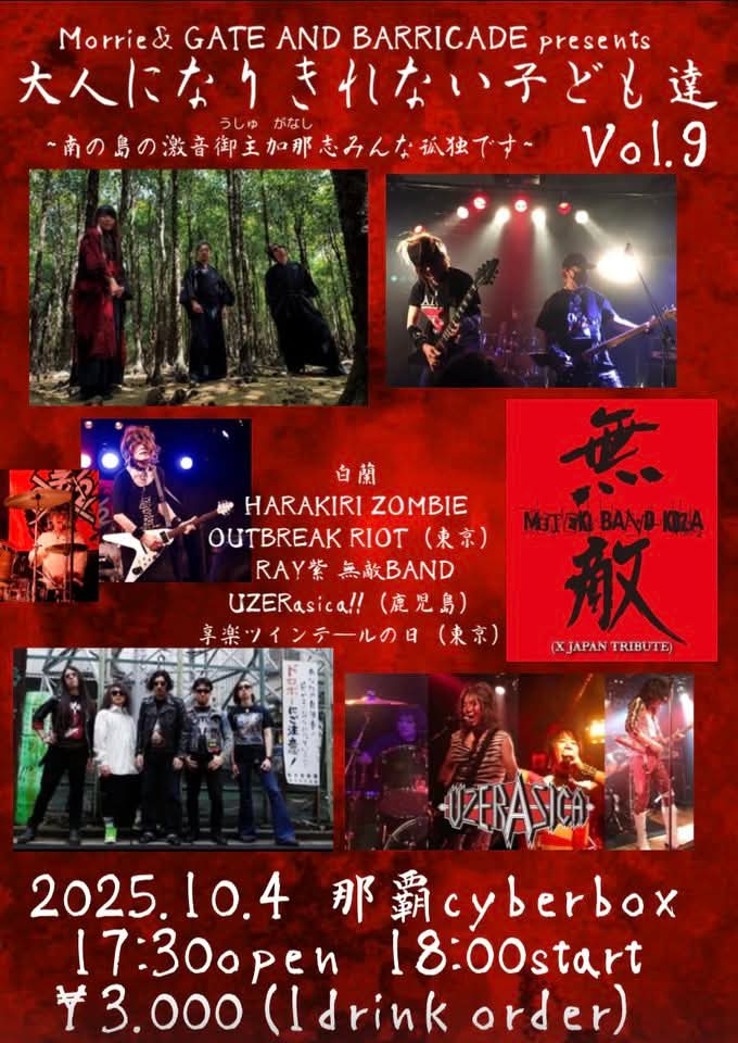 OUTBREAK_HiROKi's tweet photo. OUBREAK RIOT次回ライブは沖縄2days
楽しみ！

10/3(金) Remy's Okinawa
RISKY 
Outbreak Riot 
090 
VINNY
■■■■■■■■■■■■■■■
10/4(土)那覇cyber box
Outbreak riot
UZERasica!!
無敵bandKOZA
HARAKIRIZONBI
享楽ツインテールの日
白蘭 https://t.co/Xt99SIXEuT
