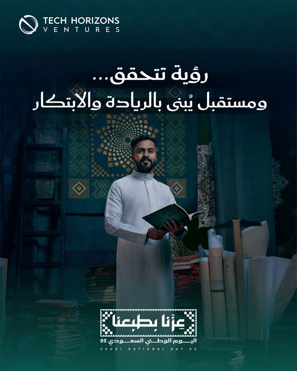 ✨في #اليوم_الوطني_السعودي_95، نحتفل بالجذور الراسخة والنجاحات المتجددة. ونمضي في دعم رحلة الريادة والابتكارلمستقبل أكثر اشراقا.💚

#عزنا_بطبعنا
#اليوم_الوطني_السعودي95
#SaudiNationalDay95