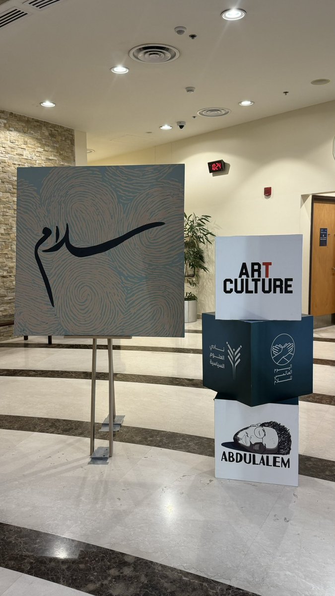 بمناسبة اليوم العالمي للسلام، عُقدت جلستان حواريتان مميّزتان:
•نحو آفاق السلام العالمي: رؤية وتحليل مع د. نزار مدني.
•صناعة السلام: من الرياض إلى عواصم العالم مع د. إبراهيم النحاس.
السلام قيمة إنسانية راسخة تنطلق من الرياض إلى العالم.
#اليوم_العالمي_للسلام 
#معاً_نحو_السلام