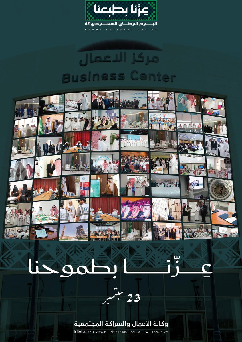 وكالة الأعمال والشراكة المجتمعية KKU tweet media