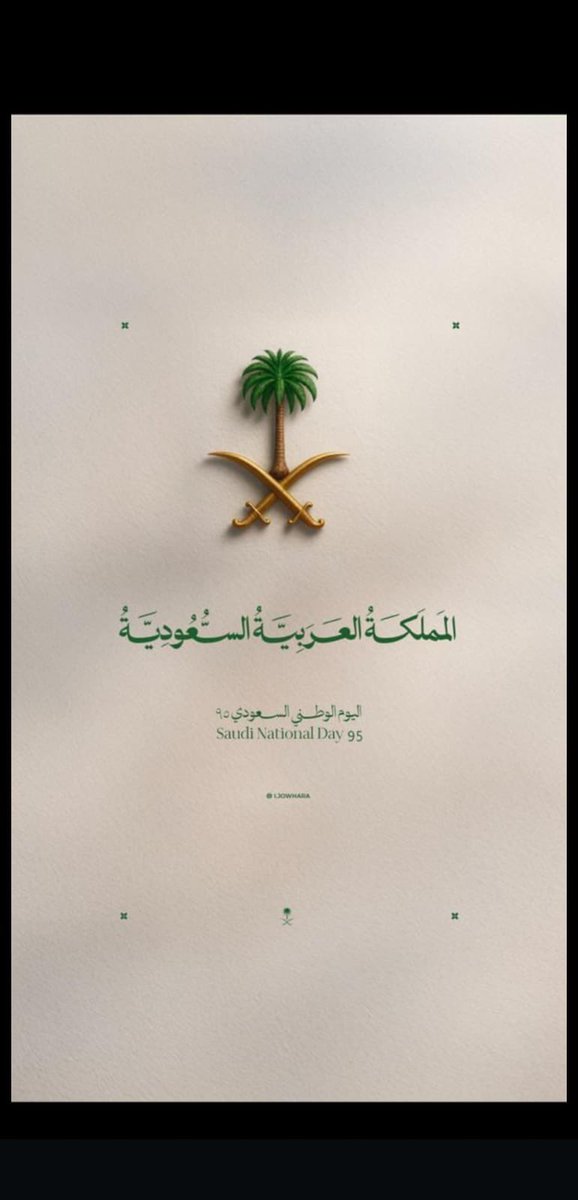 3bdullahmana's tweet photo. #اليوم_الوطني_السعودي_95 
#عزنا_بطبعنا https://t.co/rAtxcW8cy1