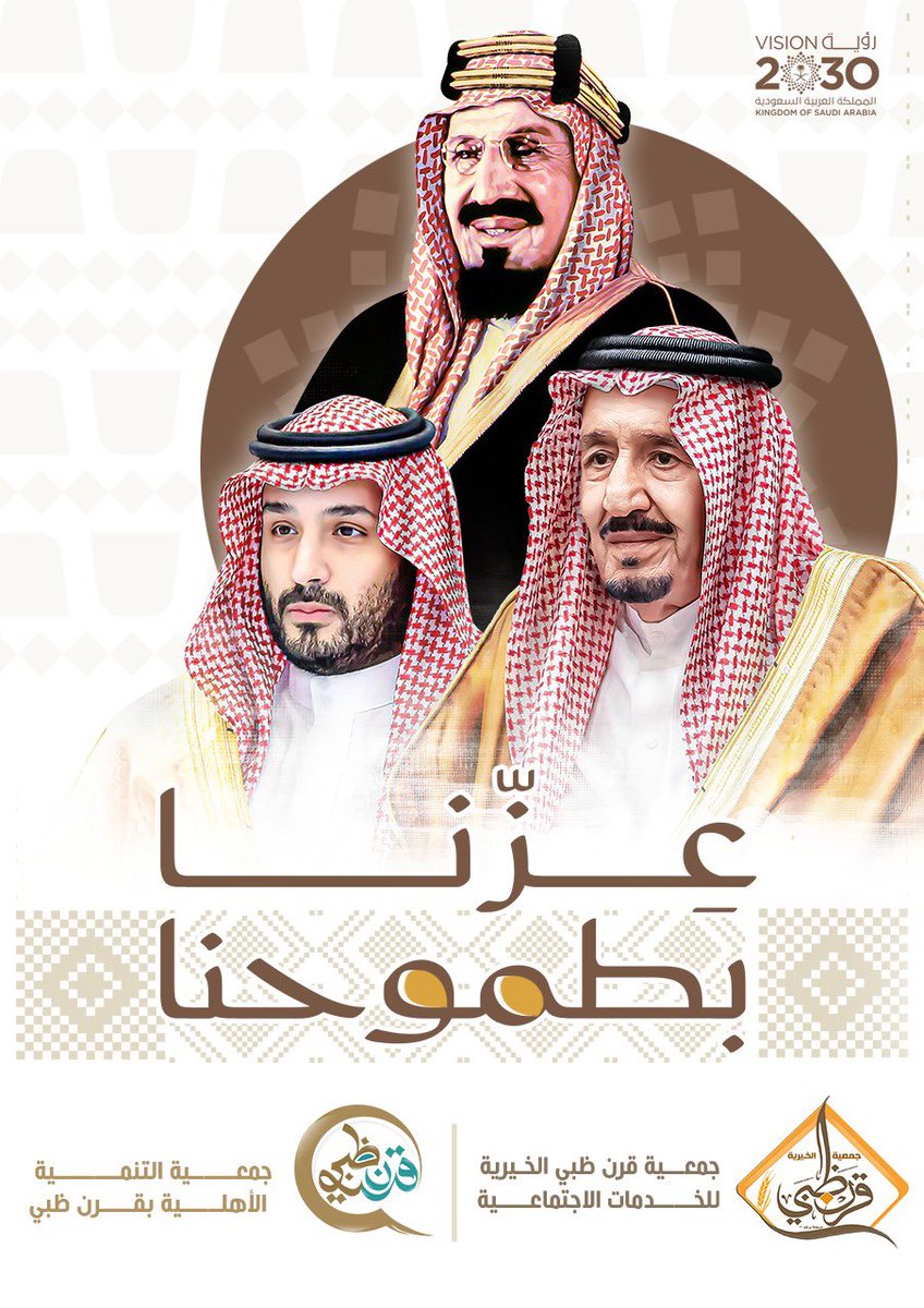 95 عاماً من المجد🇸🇦
حيث تتجدد فينا روح العزة
وتتعمق فينا جذور الأصـالة 
وتتسارع خطى الطمــــوح 
نحــو مستقــبلٍ مشـــرق."
#اليوم_الوطني_السعودي_95 
#عزنا_بطبعنا