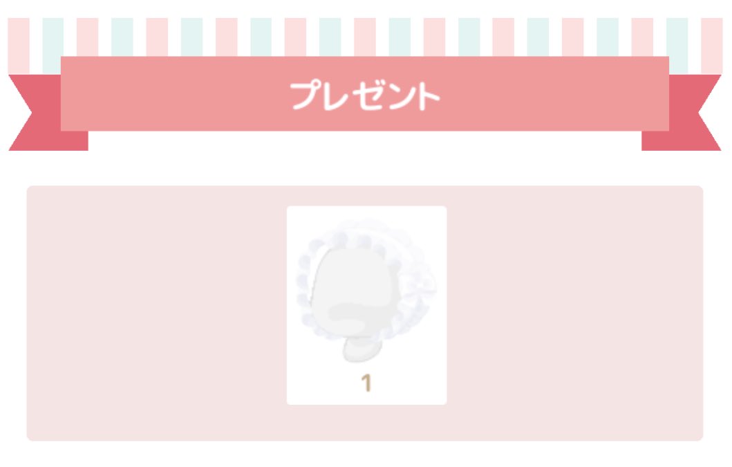 課金髪何個かお譲りしたけど悔いはない！！！
なかよしさんほんとに感謝です🙏