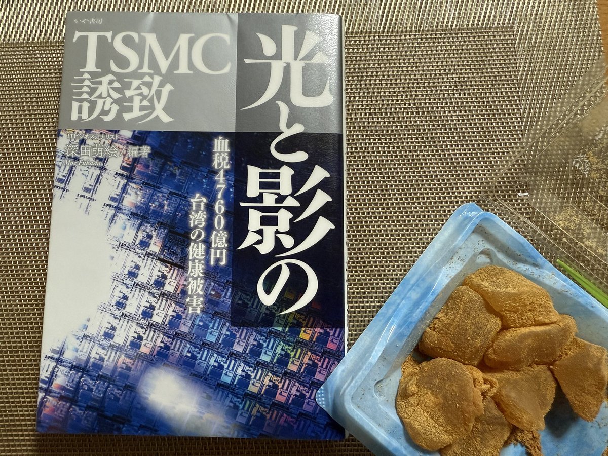 stme93443151's tweet photo. 菊陽町へ、寄り道。

台湾の半導体企業。

光と影のTSMC誘致

https://t.co/wPmq9sarLp

#深田萌絵
#TSMC
#Jasm
#熊本
#PFAS
#九州ツーリング
#scrambler1200 https://t.co/reb34l1qOx