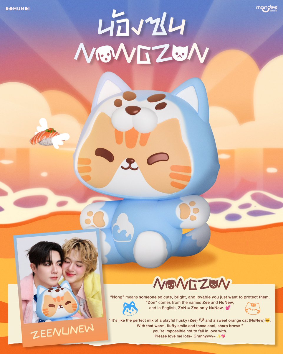 さとりんZeeNuNew★ZEE YOU IN THE PARTYグッズ他 ZEE YOU IN THE PARTY / 公式グッズ各種 - タイBL・タイGLドラマ
