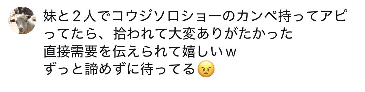 狭い界隈でインターネットするの怖いゆ