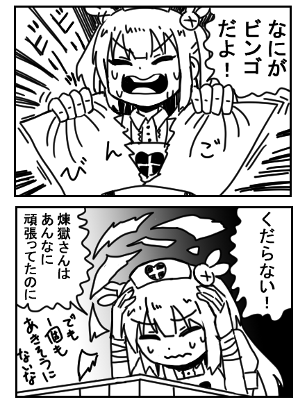 71984krT's tweet photo. ビンゴやぶいてもビンゴの話してたな
#ヌォンタート
#名取さな生放送 https://t.co/1Slffh0sUk